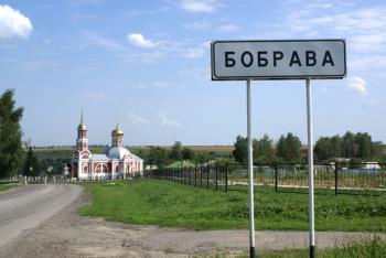 Бобравское сельское поселение.